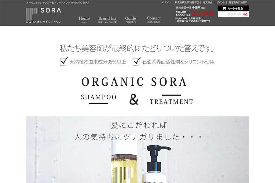 SORA Online Shop